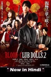 Blood-Club-Dolls-2-2020-poster.jpg