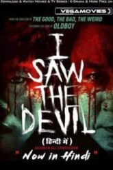 I-Saw-the-Devil-Hindi-Dubbed-Vega-p0ster.jpg