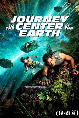 Download Journey to the Center of the Earth (2008) BluRay Dual Audio {Hindi-English} 480p [430MB] | 720p [950MB] | 1080p [2GB] Full-Movie