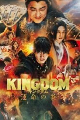 Kingdom-Unmei-no-Hono.jpg