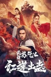 Kung-Fu-Master-Su-Red-Lotus-Worm-2022-Hindi-Dubbed.jpg