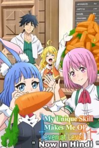 Download Anime Series – My Unique Skill Makes Me OP Even at Level – 1 (2023) Season 1 [Episode 12 Added] Dual Audio [HINDI DUBBED – ENGLISH] 480p | 720p | 1080p WEB-DL