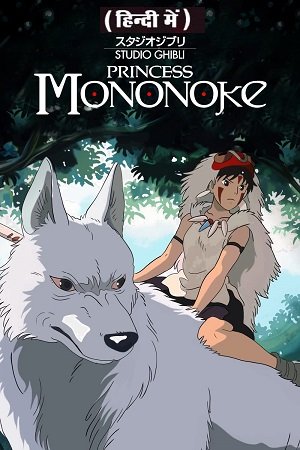 Download Princess Mononoke (1997) BluRay Dual Audio {Hindi-Japanese} 480p [600MB] | 720p [1.2GB] | 1080p [2.8GB]