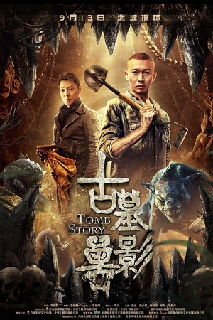 Download Tomb Story (2018) WEB-DL Dual Audio {Hindi-Chinese} 480p [300MB] | 720p [810MB] | 1080p [2GB]