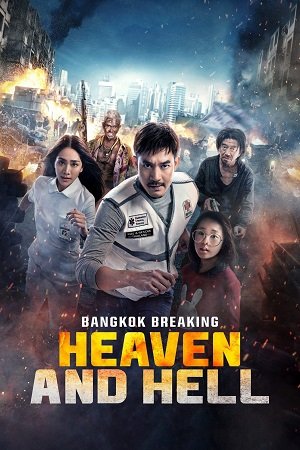 Download Bangkok Breaking: Heaven and Hell – NetFlix (2024) Dual Audio {Hindi-English} WEB-DL 480p [580MB] | 720p [1.4GB] | 1080p [3.4GB]