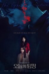 The-Ghost-Detective-Hindi-Dubbed-Vegamovies.jpg